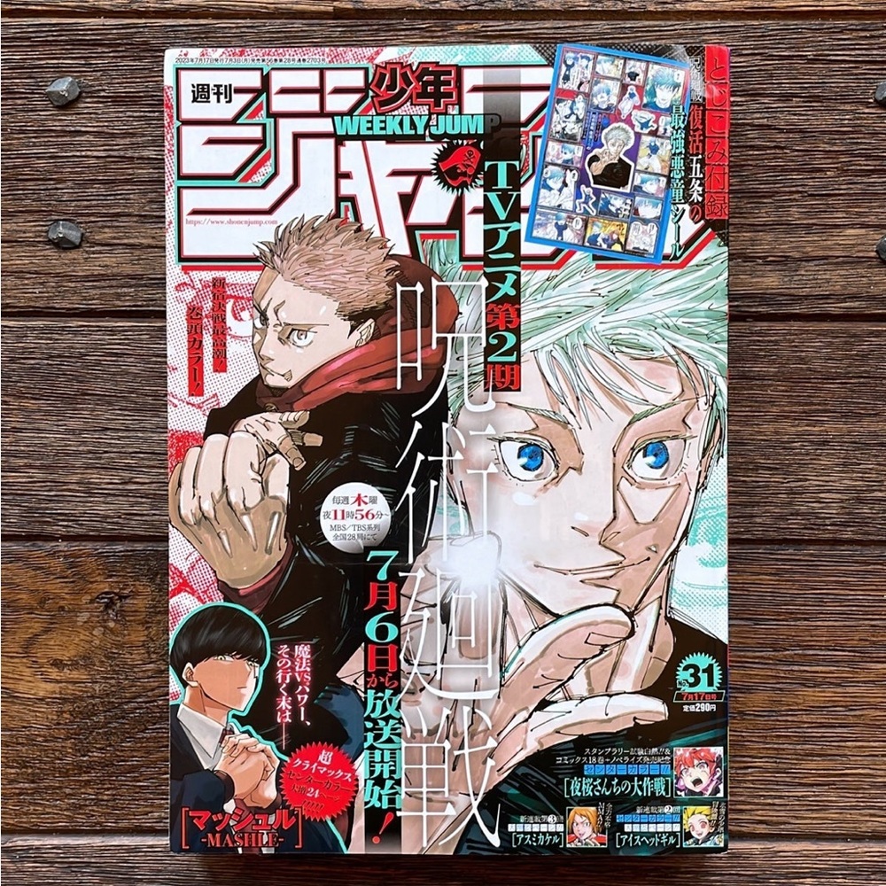 Jujutsu Kaisen weekly shonen jump #31 Gojo manga cover